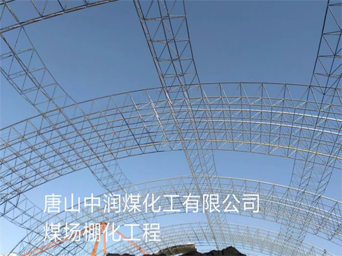 黑龙江北安网架钢结构工程有限公司